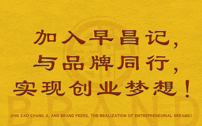 早昌记