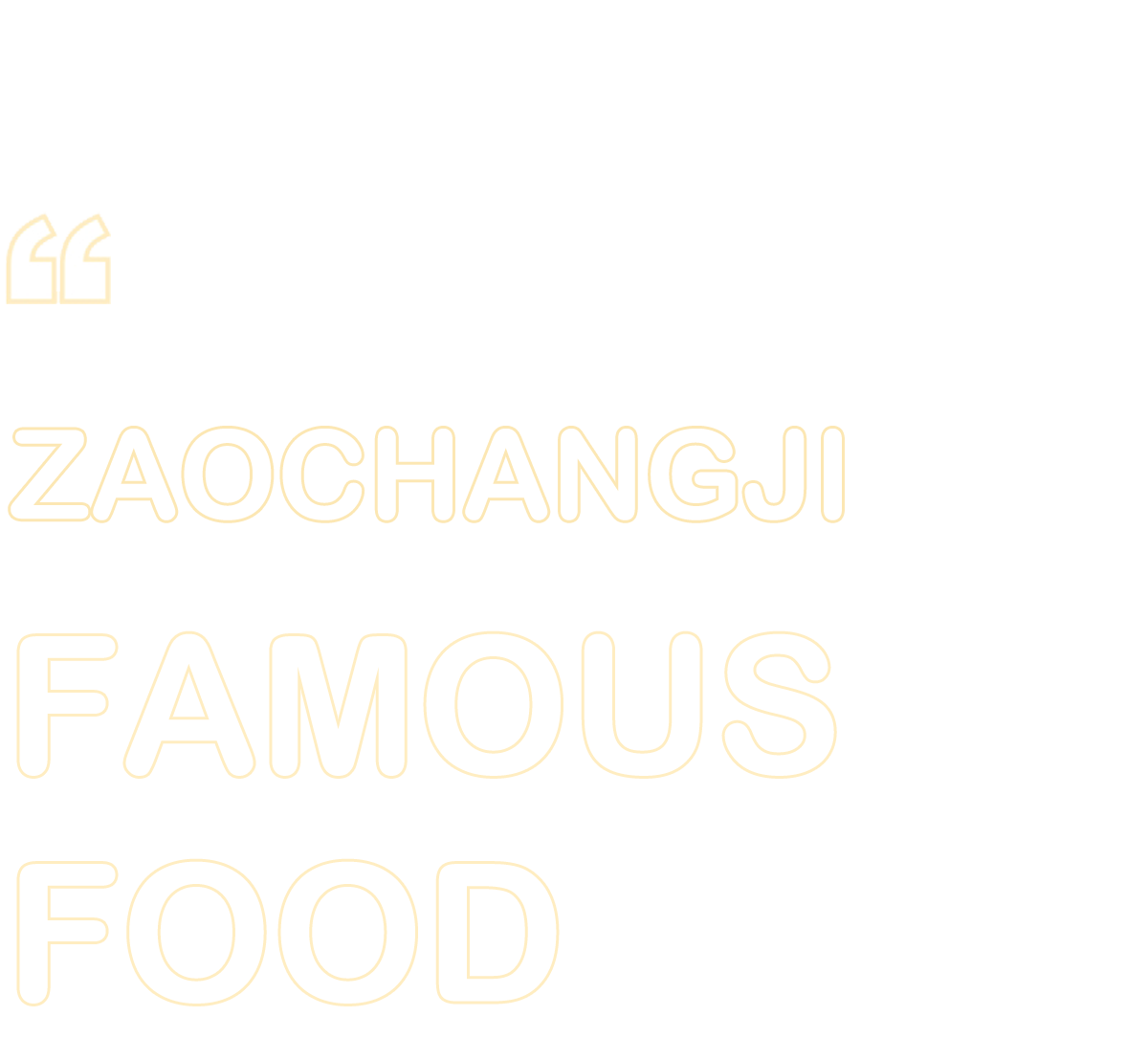 早昌记加盟
